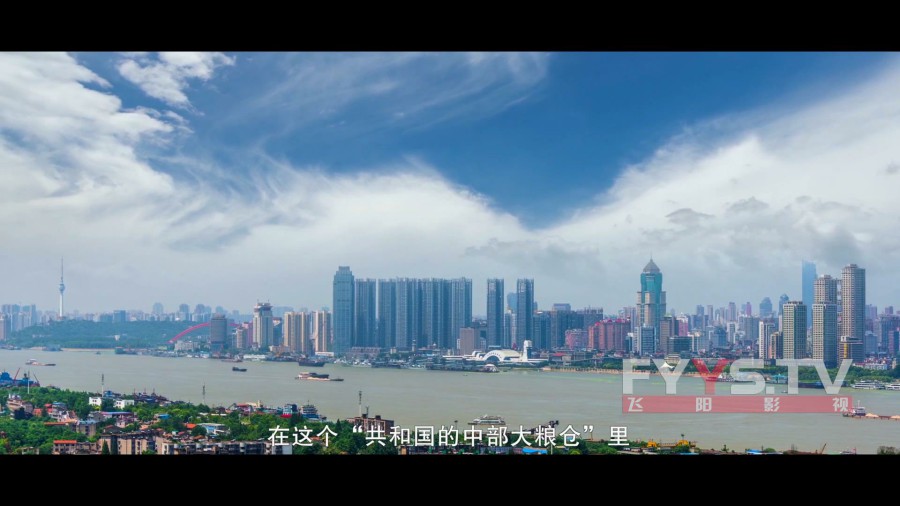 武汉城市宣传片—《腾飞第四级》